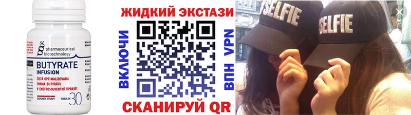 Бутират бутандиол  Красновишерск 