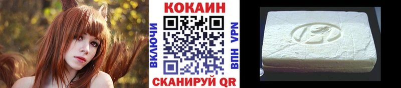 Cocaine Колумбийский Красновишерск