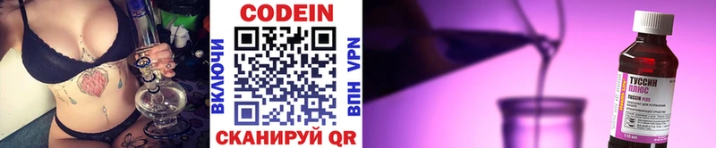 Кодеин напиток Lean (лин)  Красновишерск 