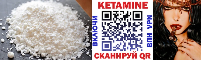 КЕТАМИН ketamine  Красновишерск 