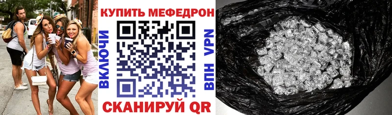 МЕФ mephedrone mega онион Красновишерск
