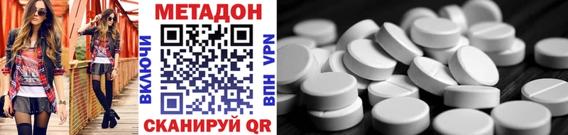 купить наркотики сайты Красновишерск МЕТАДОН methadone